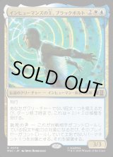 画像: 【日本語版】インヒューマンズの王、ブラックボルト/Black Bolt, Inhuman King