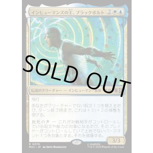 画像: 【日本語版】インヒューマンズの王、ブラックボルト/Black Bolt, Inhuman King