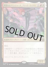 画像: 【日本語版】敏捷なるアベンジャーズ、ブラック・ウィドウ/Black Widow, Agile Avenger