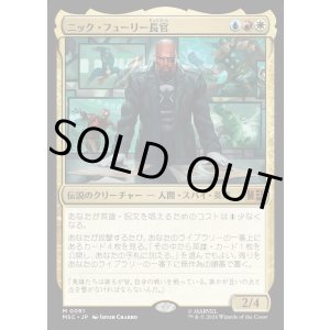 画像: 【日本語版】ニック・フューリー長官/Director Nick Fury