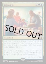 画像: 【日本語版】最初の家族/First Family