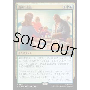 画像: 【日本語版】最初の家族/First Family