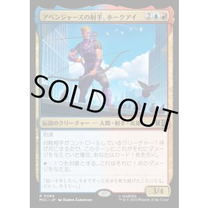 画像: 【日本語版】アベンジャーズの射手、ホークアイ/Hawkeye, Avenging Archer