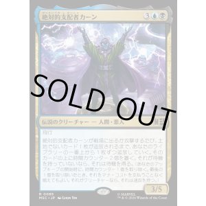 画像: 【日本語版】絶対的支配者カーン/Kang Prime
