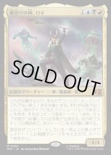 画像: 【日本語版】裏切りの神、ロキ/Loki, the Deceiver