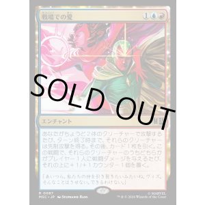 画像: 【日本語版】戦場での愛/Love on the Battlefield
