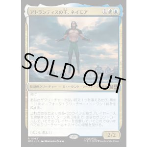 画像: 【日本語版】アトランティスの王、ネイモア/Namor, Atlantean King
