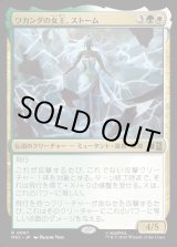 画像: 【日本語版】ワカンダの女王、ストーム/Storm, Queen of Wakanda