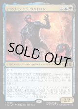 画像: 【日本語版】アンリミテッド、ウルトロン/Ultron, Unlimited