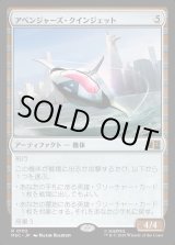 画像: 【日本語版】アベンジャーズ・クインジェット/Avengers Quinjet