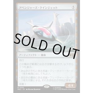 画像: 【日本語版】アベンジャーズ・クインジェット/Avengers Quinjet