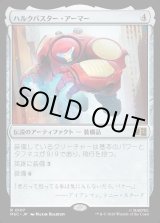 画像: 【日本語版】ハルクバスター・アーマー/Hulkbuster Armor