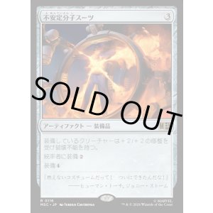 画像: 【日本語版】不安定分子スーツ/Unstable Molecule Suit