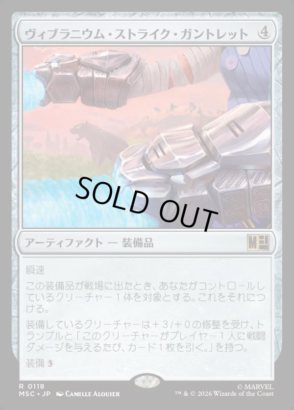 画像1: 【日本語版】ヴィブラニウム・ストライク・ガントレット/Vibranium Strike Gauntlets (1)