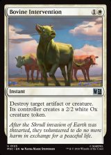 画像: 『サージFoil』『英語版』牛の介入/Bovine Intervention