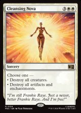 画像: 『サージFoil』『英語版』浄化の輝き/Cleansing Nova