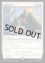 画像: 【日本語版】集団的努力/Collective Effort