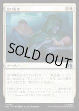 画像: 【日本語版】取り引き/Cut a Deal
