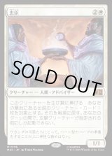 画像: 【日本語版】忠臣/Loyal Retainers