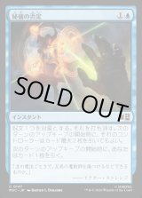 画像: 【日本語版】秘儀の否定/Arcane Denial