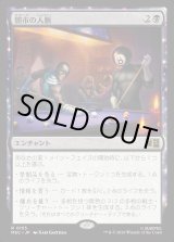 画像: 【日本語版】闇市の人脈/Black Market Connections