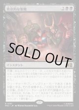 画像: 【日本語版】致命的な策略/Lethal Scheme