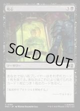 画像: 【Foil】【日本語版】吸心/Syphon Mind