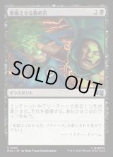 画像: 【Foil】【日本語版】萎縮させる責め苦/Withering Torment