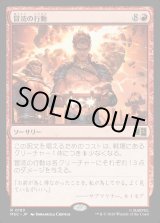 画像: 【Foil】【日本語版】冒涜の行動/Blasphemous Act