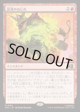 画像: 【Foil】【日本語版】混沌のねじれ/Chaos Warp