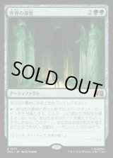 画像: 【Foil】【日本語版】世界の導管/Conduit of Worlds
