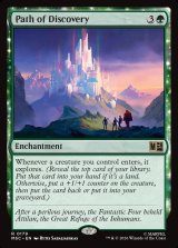 画像: 『サージFoil』『英語版』発見の道/Path of Discovery