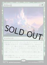 画像: 【Foil】【日本語版】発見の道/Path of Discovery