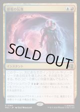 画像: 【Foil】【日本語版】感電の反復/Galvanic Iteration