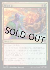 画像: 【Foil】【日本語版】外殻貫通/Hull Breach