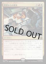 画像: 【Foil】【日本語版】塁壁からの挑発/Taunt from the Rampart