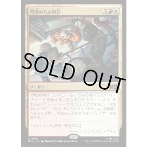 画像: 【日本語版】塁壁からの挑発/Taunt from the Rampart