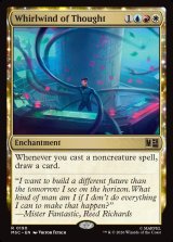 画像: 『サージFoil』『英語版』思考の旋風/Whirlwind of Thought