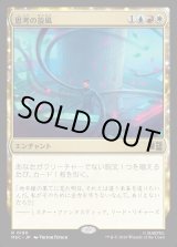 画像: 【Foil】【日本語版】思考の旋風/Whirlwind of Thought