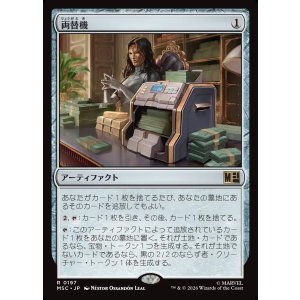 画像: 【日本語版】両替機/Currency Converter