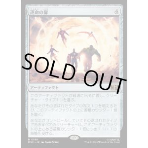 画像: 【日本語版】運命の扉/Door of Destinies