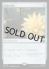 画像: 【Foil】【日本語版】金粉の水蓮/Gilded Lotus