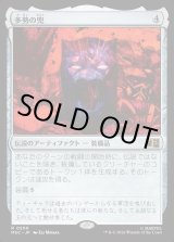 画像: 【Foil】【日本語版】多勢の兜/Helm of the Host