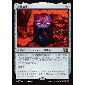 画像: 【日本語版】多勢の兜/Helm of the Host