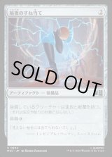 画像: 【Foil】【日本語版】稲妻のすね当て/Lightning Greaves
