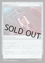 画像: 【Foil】【日本語版】独創のタリスマン/Talisman of Creativity