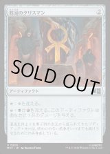 画像: 【Foil】【日本語版】耽溺のタリスマン/Talisman of Indulgence