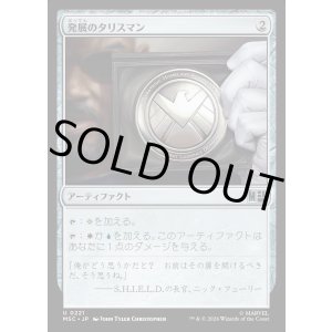 画像: 【Foil】【日本語版】発展のタリスマン/Talisman of Progress