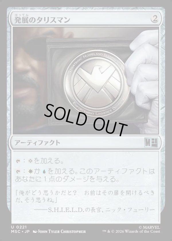 画像1: 【Foil】【日本語版】発展のタリスマン/Talisman of Progress (1)