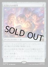 画像: 【Foil】【日本語版】伝説たちの秘本/Tome of Legends
